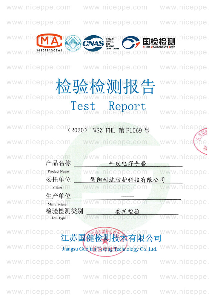 檢驗(yàn)檢測(cè)報(bào)告